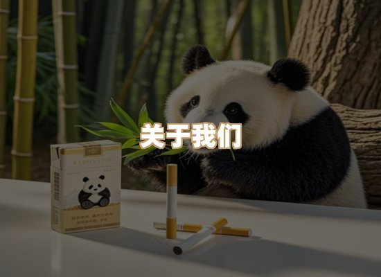 关于普森香烟平台